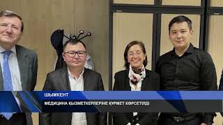 МЕДИЦИНА ҚЫЗМЕТКЕРЛЕРІНЕ ҚҰРМЕТ КӨРСЕТІЛДІ