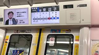 【ドアカットについて詳しく放送する】E235系1000番台横須賀線田浦駅のドアカットについての放送