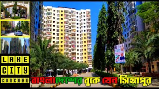 Lake City Concord Khilkhet Dhaka | লেক সিটি কনকর্ড খিলক্ষেত ঢাকা | NNC NEWS