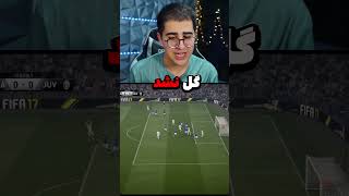 با بالاترین اورال تو همه سری های #fifa گل زدم