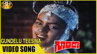 Gundalu Teesina Video Song || Goonda Movie || Chiranjeevi, Radha || Sri Venkateswara Videos