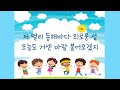 교과서음악 _ 홀로아리랑 여성 버전