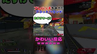 【APEX】170万回再生されたショート動画の続き＃shorts