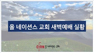 이 철 목사  \