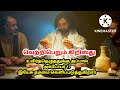 வெற்றிபெறும் கிறிஸ்து ll உயிர்த்தெழுதலுக்கு அப்பால் llஅக்டோபர் 17 ll இயேசு தம்மை வெளிப்படுத்துகிறார்