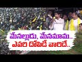 Nara Lokesh Yuva Galam Pada Yatra | 117వ రోజు | కమలాపురం నియోజ‌క‌వర్గం