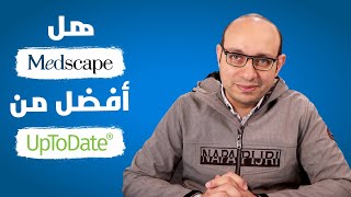 ميدسكيب | أفضل موقع طبي مجاني للأطباء وطلبة كلية الطب يساعدك في تشخيص و علاج مريضك Medscape