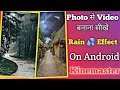 Photo se video bnana sikhe || nature reels kaise banaye | instagram reels video editing