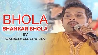 Bhola Shankar Bhola | Shankar Mahadevan Shiv Bhajan | Live Performance