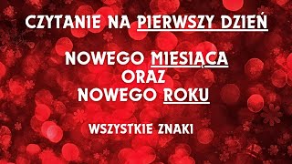 Pierwszy dzień miesiąca i Nowego Roku | wszystkie znaki