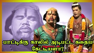 (பிடாரனேந்தல் 18) நாரதரும் காமெடியனும் சந்தித்தபோது குலுங்கி குலுங்கி சிரிக்க வாய்த்த காமெடிகள்