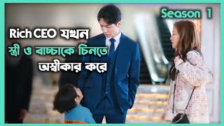 মজাদার চাইনিজ ড্রামা 💖 Movie Explain In Bangla | Chinese Drama Bangla Explanation