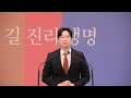 2023.10.8 대전온누리교회 세종교육관 일요주일 2부예배 11 30 youtube live