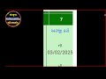 ખેતીવાડી સાધનોની સબસિડી ફોર્મ ચાલુ ikhedut portal subsidy yojna ખેતીવાડી યોજના ikhedutportal