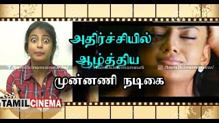 தயாரிப்பாளர்களை அதிர்ச்சியில் ஆழ்த்திய முன்னணி நடிகை?| Tamil Cinema News