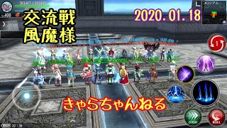 アヴァベル  交流戦　風魔様