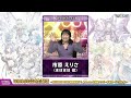 wixoss公式生配信 ～reunion diva発売直前sp！★masterと開発メンバーが新カードでばとる～！～