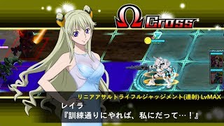 【スパクロ】乳揺れレイラ（ドレス）/アレクサンダType-01 - カットイン- コードギアス 亡国のアキト