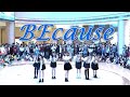 [KPOP IN PUBLIC] Dreamcatcher - BEcause| Dance Cover in Guangzhou, China