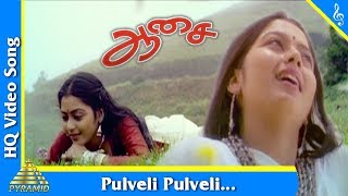 Pulveli Pulveli Video Song |Aasai Tamil Movie Songs |Ajith Kumar| Suvalakshmi|Pyramid Music