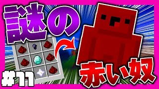 【マイクラ】おらエンドラ飼うわVer2.0 #11 謎の赤い生物が現れた【マインクラフト実況】