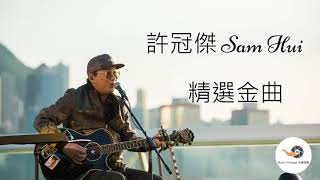 許冠傑 - 跟你做個Friend '最佳拍檔Ii' 主題曲