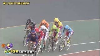 競輪 ガールズケイリンコレクション 松戸ステージ決勝 勝利者インタビューまで