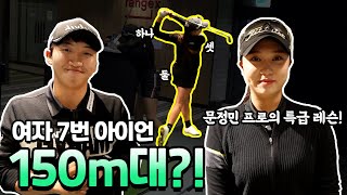 많은 프로들이 추천하는 체중이동과 정타 맞추기 방법! (feat. 문정민 프로)