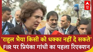 Parliament Clash: 'राहुल भैया किसी को धक्का नहीं दे सकते' Rahul Gandhi के बचाव में Priyanka Gandhi