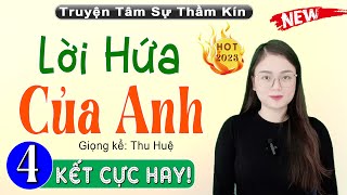 Vừa nghe đã khen: Lời Hứa Của Anh - Tập 4 Kết - Truyện Tâm Sự Thầm Kín Đặc Sắc 2023 #mcthuhue