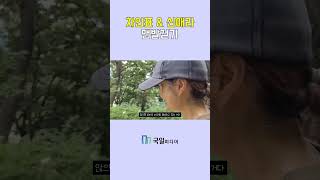 [맨발로걸어라] 차인표 따라 맨발걷기 시작한 신애라!