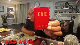 2019.10.23盲流子直播（第36期）-- 曾宏，你是真心挺郭文贵吗？