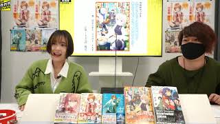 【著者出演コーナー】『きみは本当に僕の天使なのか２』著者・しめさば先生 vol.1【月刊ガガガチャンネル】