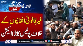 Police Crackdown Against Illegal Afghans In Pakistan | Afghan Refugees Arrested | SAMAA TV