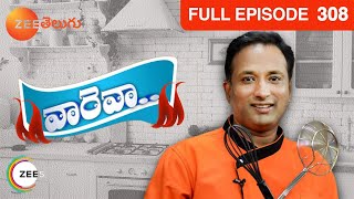 Vareva - ಸಂಚಿಕೆ 308 - ಫೆಬ್ರವರಿ 19, 2015 - ಪೂರ್ಣ ಸಂಚಿಕೆ