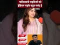 पाकिस्तानी लड़कियों को इंडियन लड़के पसंद shorts pk pakigirls pakistanipeople_reaction reaction