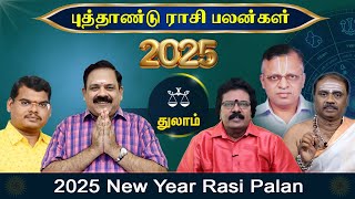 Thulam Rasi | 2025 New Year Rasipalan | புத்தாண்டு பலன் 2025  @Swasthiktv