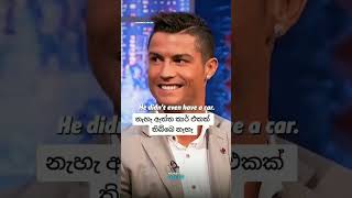 මේ ගානට එන්න ගේමක් ගහනව..එච්චරයි .🔥😈🎯#motivation #trending #cristianoronaldo #sigma #shorts