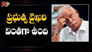 ప్రభుత్వ వైఖరి వింతగా ఉంది -Ashok Gajapathi Raju Slams AP Govt | NTV