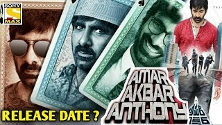 Amar Akbar Anthony Full Hindi Dubbed Movie | Release Date Confirm Update | Ravi Teja