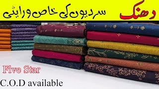 Dhanak New Volume | Best winter fabric | Beautiful colors and designs