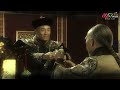 ศึกโค่นกังฉินมหาอำนาจ succession war พากย์ไทย ep.24 tvb หนังใหม่