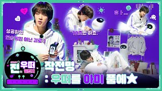 Jin s Special Challenge for ARMY 진 Jin The Astronaut Merch