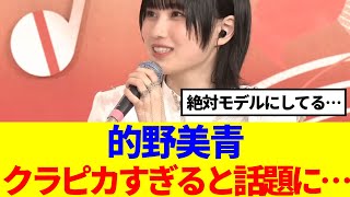 【櫻坂46】紅白の騎士衣装、クラピカをモデルにしてるのではないかと話題に..