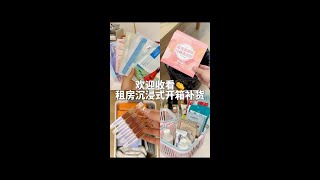 沉浸式补货收纳，双十一的快乐这不就来了#沉浸式整理#助眠解压#声控解压