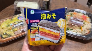 Japan Convenience Store Dinner | Found Only in Okinawa