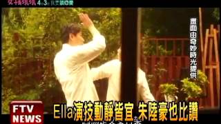 Ella電影首映會 吳寶春助陣－民視新聞