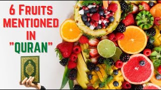 Fruits Mentioned In Holy Quran | Do You Know? | Watch till The End |