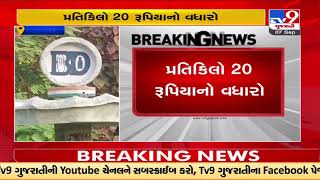 Vadodara dairy hiked ghee rates by Rs.20 per kg |Gujarat |TV9GujaratiNews