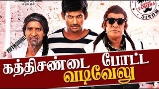 Kaththi Sandai  Trailer | Vishal |Tamanna| Vadivelu| Soori | New Tamil Movie Updates